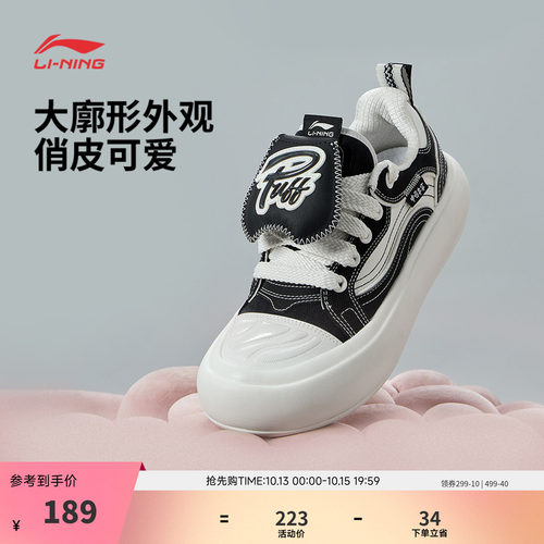 中国李宁泡芙Platform女运动鞋