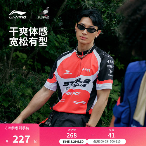 中国李宁STAPLE立领男短袖上装