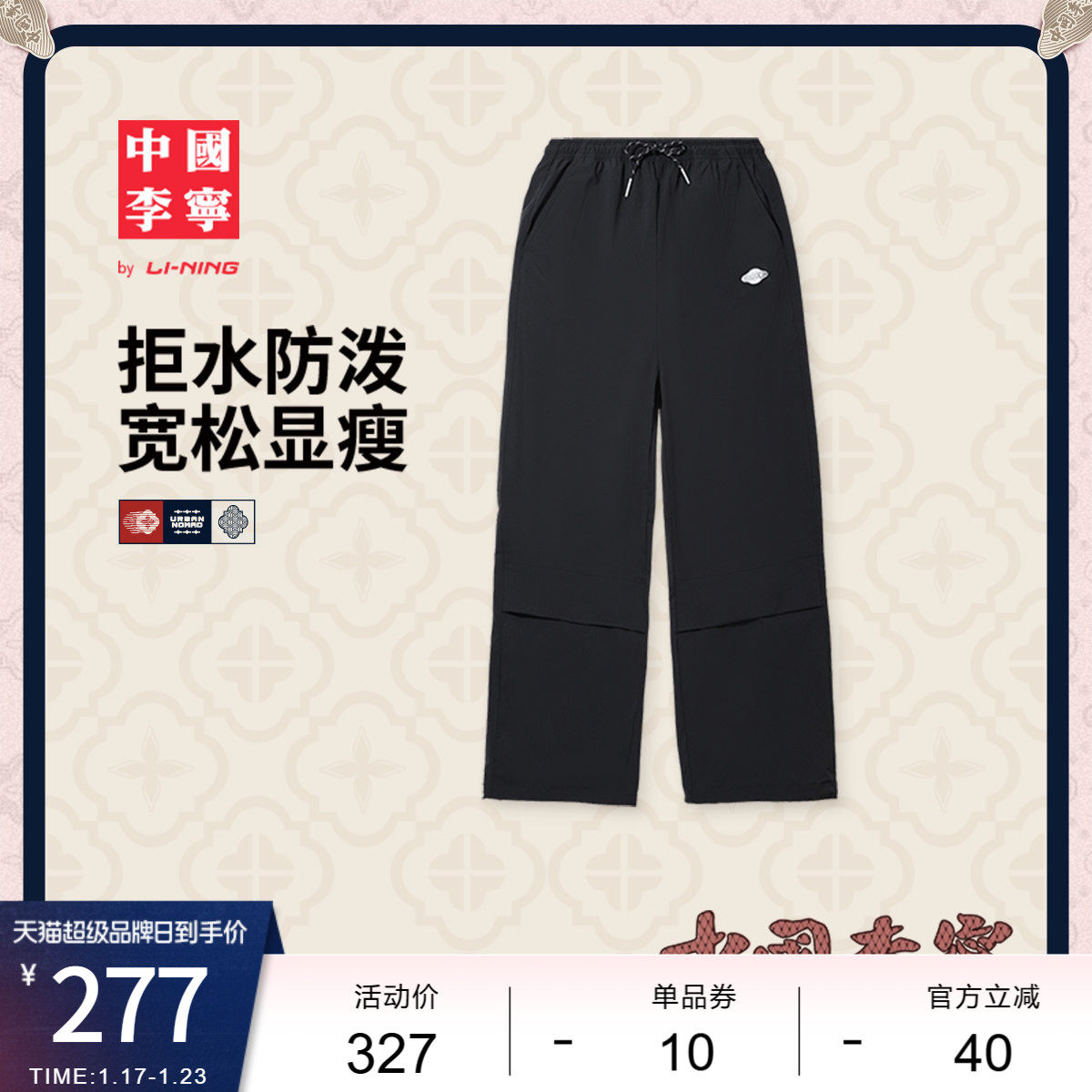 中国李宁运动长裤女士新款女装裤子春季宽松运动裤,运动服/休闲服装,运动长裤,淘宝优惠券,粉丝福利购,淘宝优惠卷