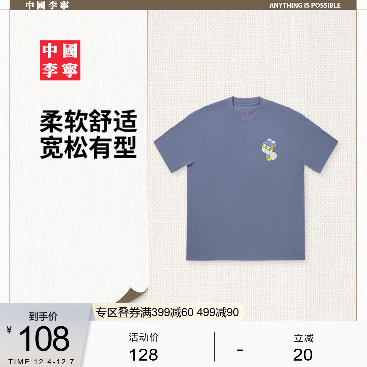 李宁宽松圆领男女同款短袖文化衫