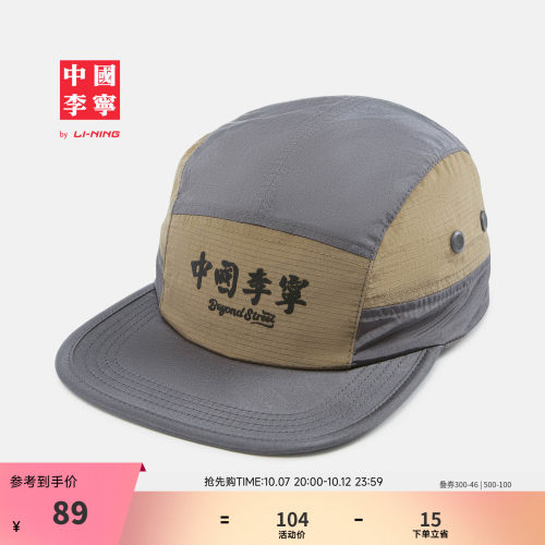 中国李宁男女同款平沿帽运动帽