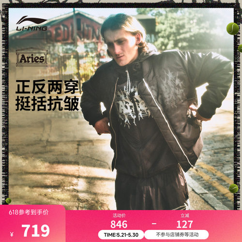 中国李宁Aries棒球领男棉夹克