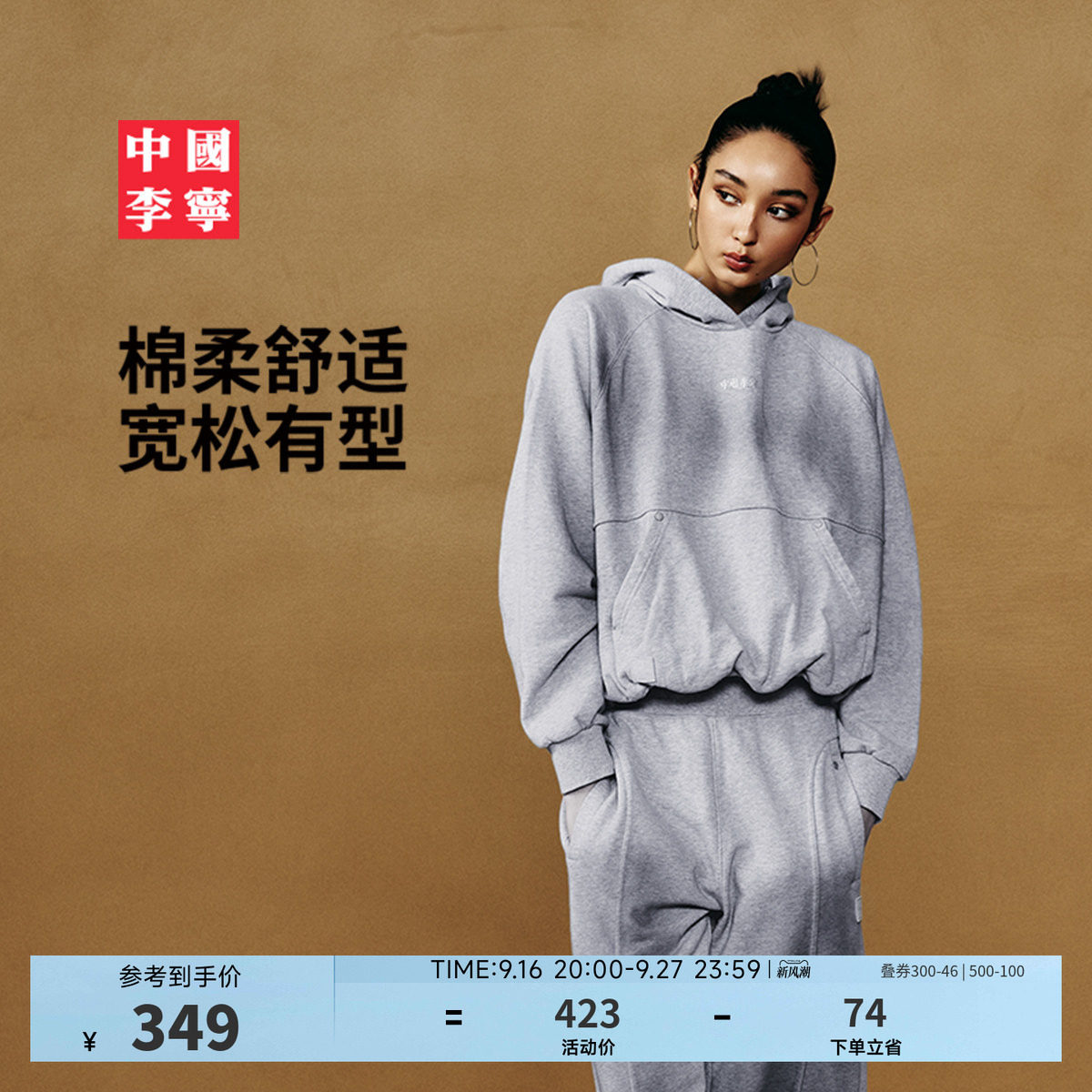 中国李宁连帽女刺绣套头连帽卫衣