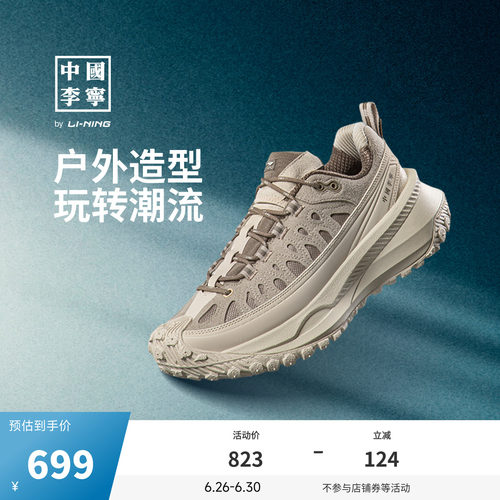 中国李宁游侠CRCMEDM联名版本鞋