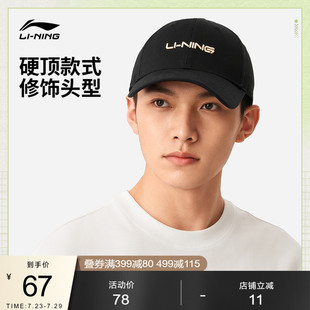 女士2025新款 李宁棒球帽男士 运动生活系列运动帽