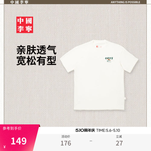 中国李宁宽松圆领男女短袖文化衫