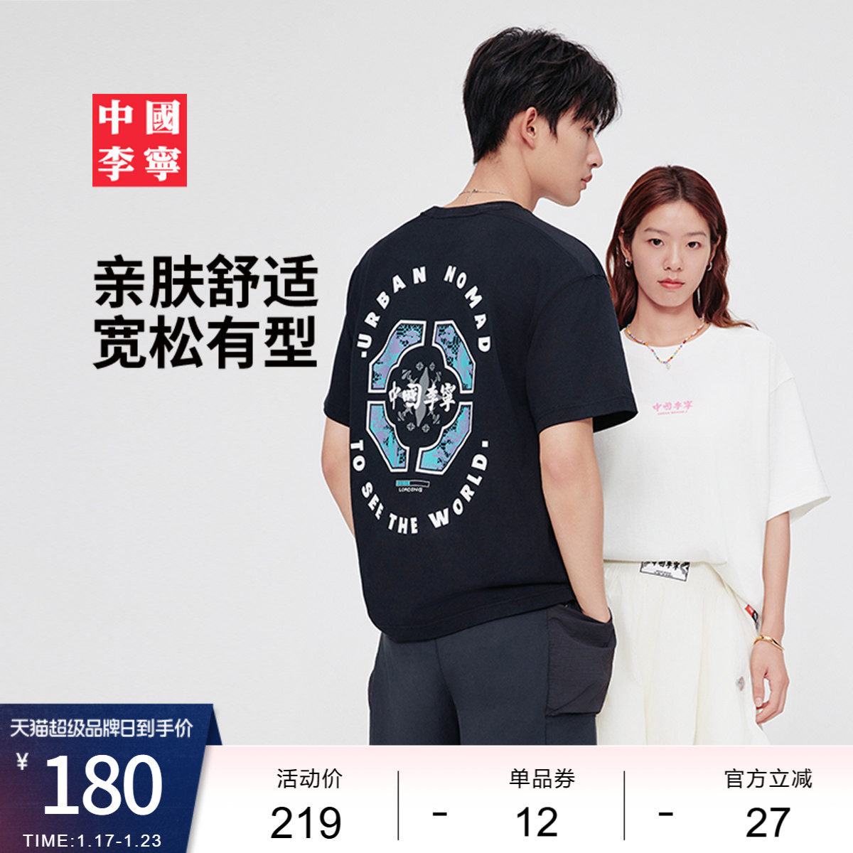 中国李宁T恤男士女士新款情侣上衣春季休闲运动衣宽松运动服,运动服/休闲服装,运动T恤,淘宝优惠券,粉丝福利购,淘宝优惠卷