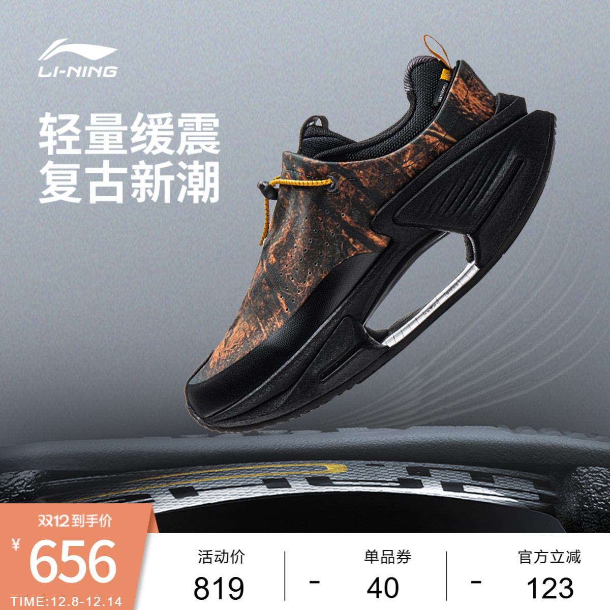 李宁䨻绝影VTG男子运动生活鞋