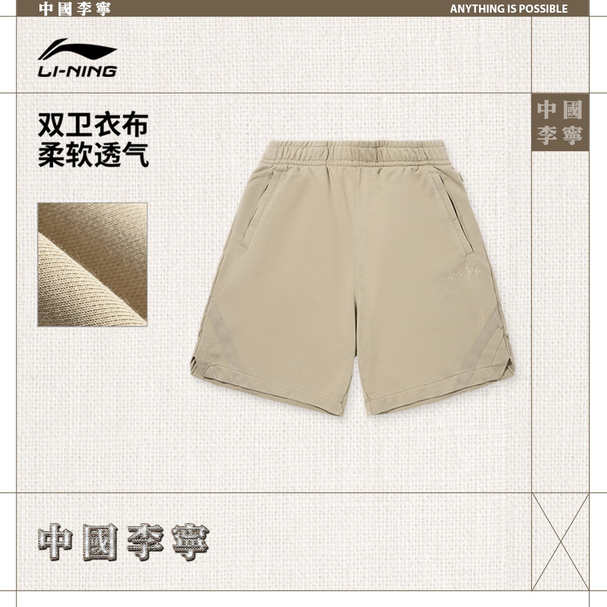 李宁宽松男刺绣短卫裤运动裤