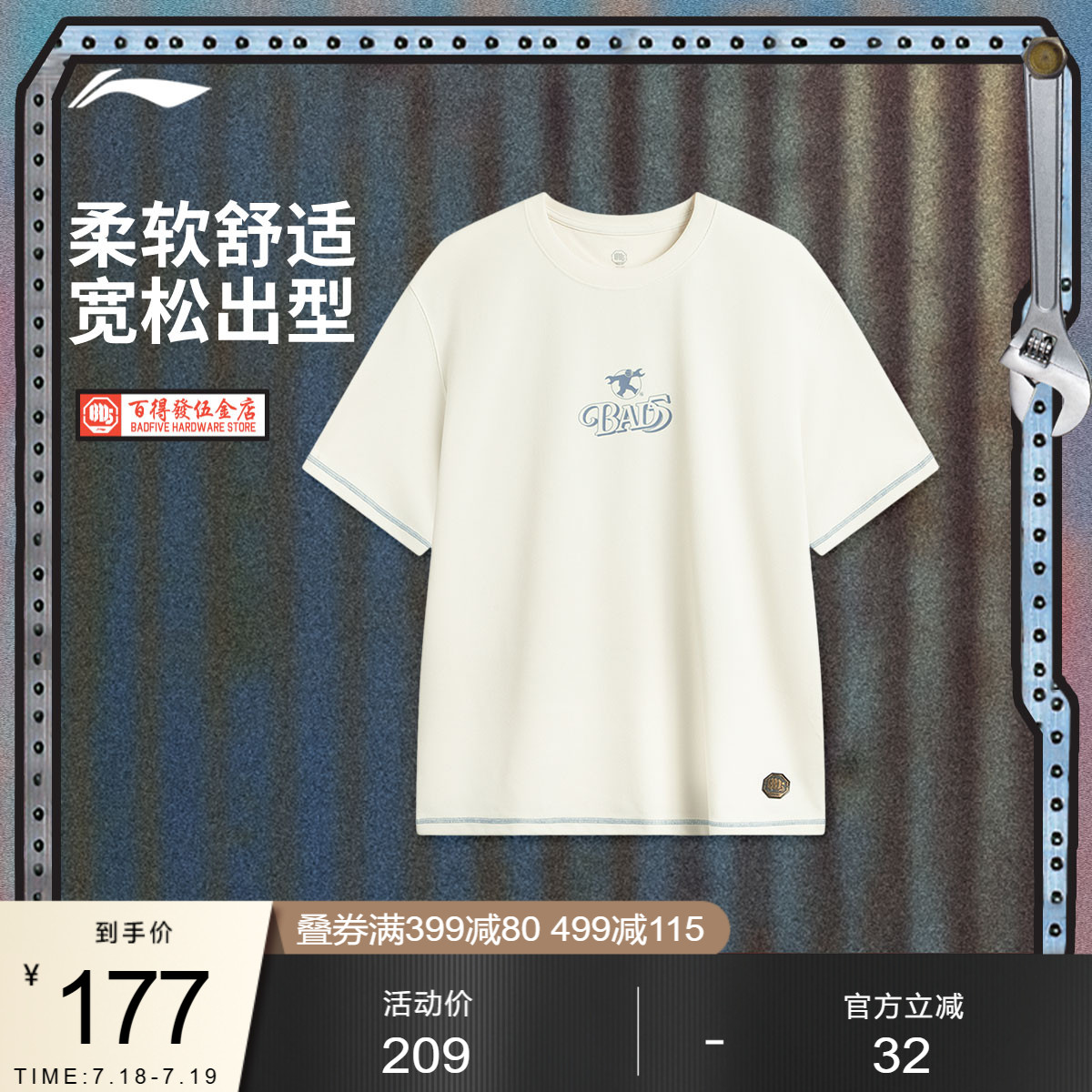 李宁百得發伍金店男短袖文化衫
