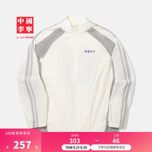 中国李宁宽松立领男印花运动风衣