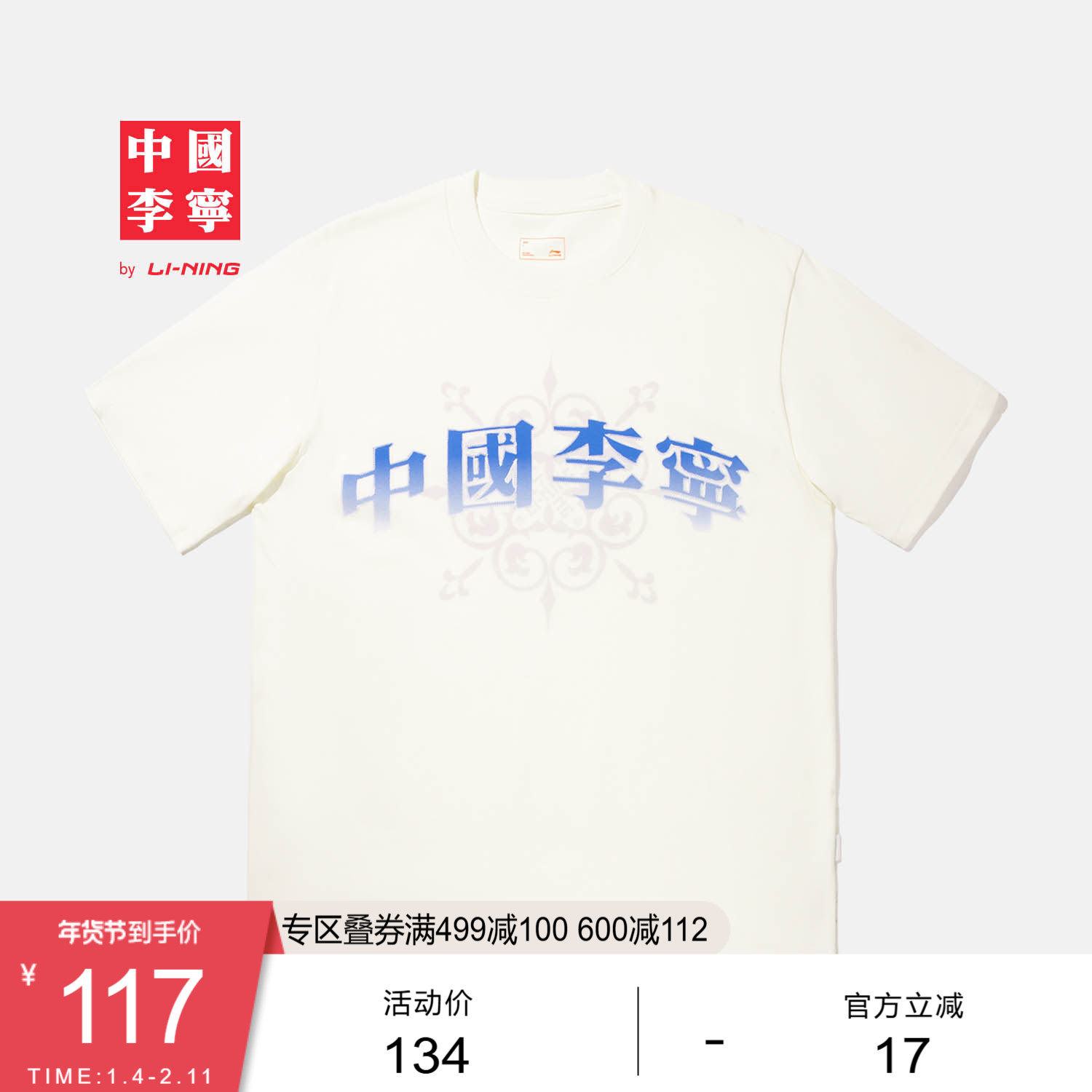 中国李宁T恤男士女士新款情侣上衣夏季休闲运动衣宽松运动服,运动服/休闲服装,运动T恤,淘宝优惠券,粉丝福利购,淘宝优惠卷