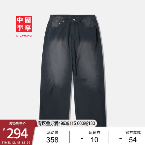 李宁宽松男刺绣水洗长裤运动裤