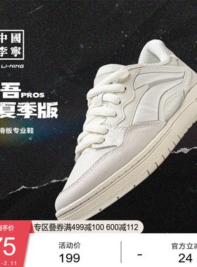 中国李宁惟吾PROS 夏季版滑板鞋女鞋新款低帮运动鞋
