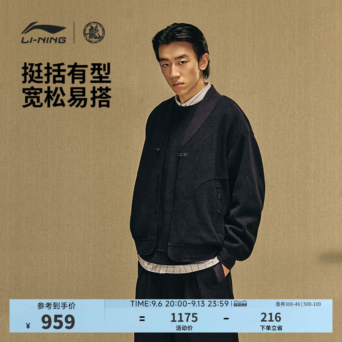 中国李宁功夫系列卫衣男士春季2026新款情侣宽松开衫外套运动服