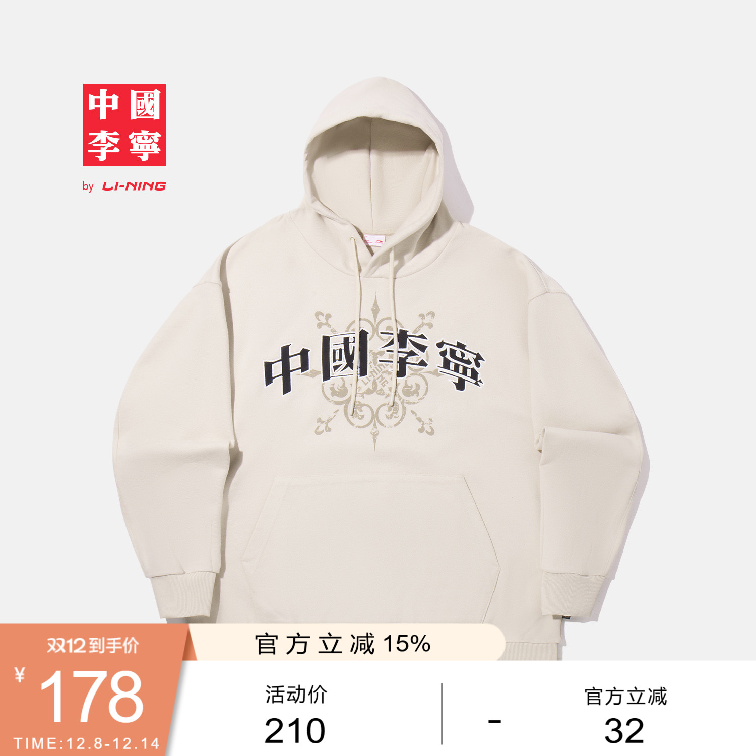 李宁宽松男女印花套头连帽卫衣