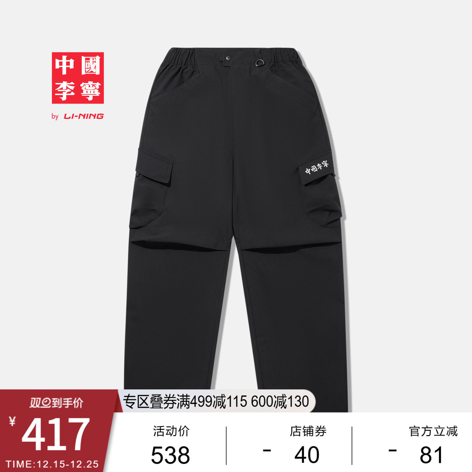 中国李宁运动长裤男士2025新款男装裤子冬季反光宽松运动裤