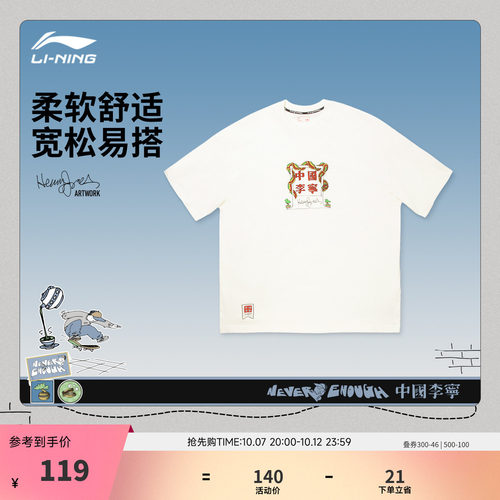 中国李宁HenryJones男短袖