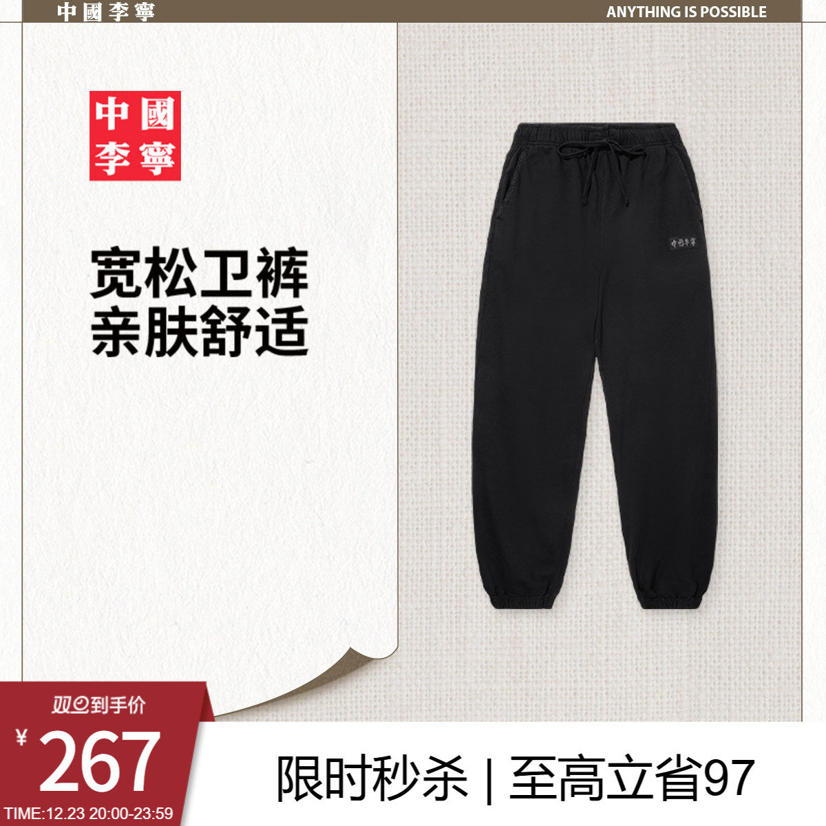 李宁宽松男官方正品卫裤运动裤