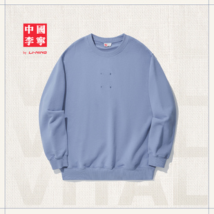 上衣宽松运动服 春季 中国李宁vital系列卫衣男女同款 2024新款