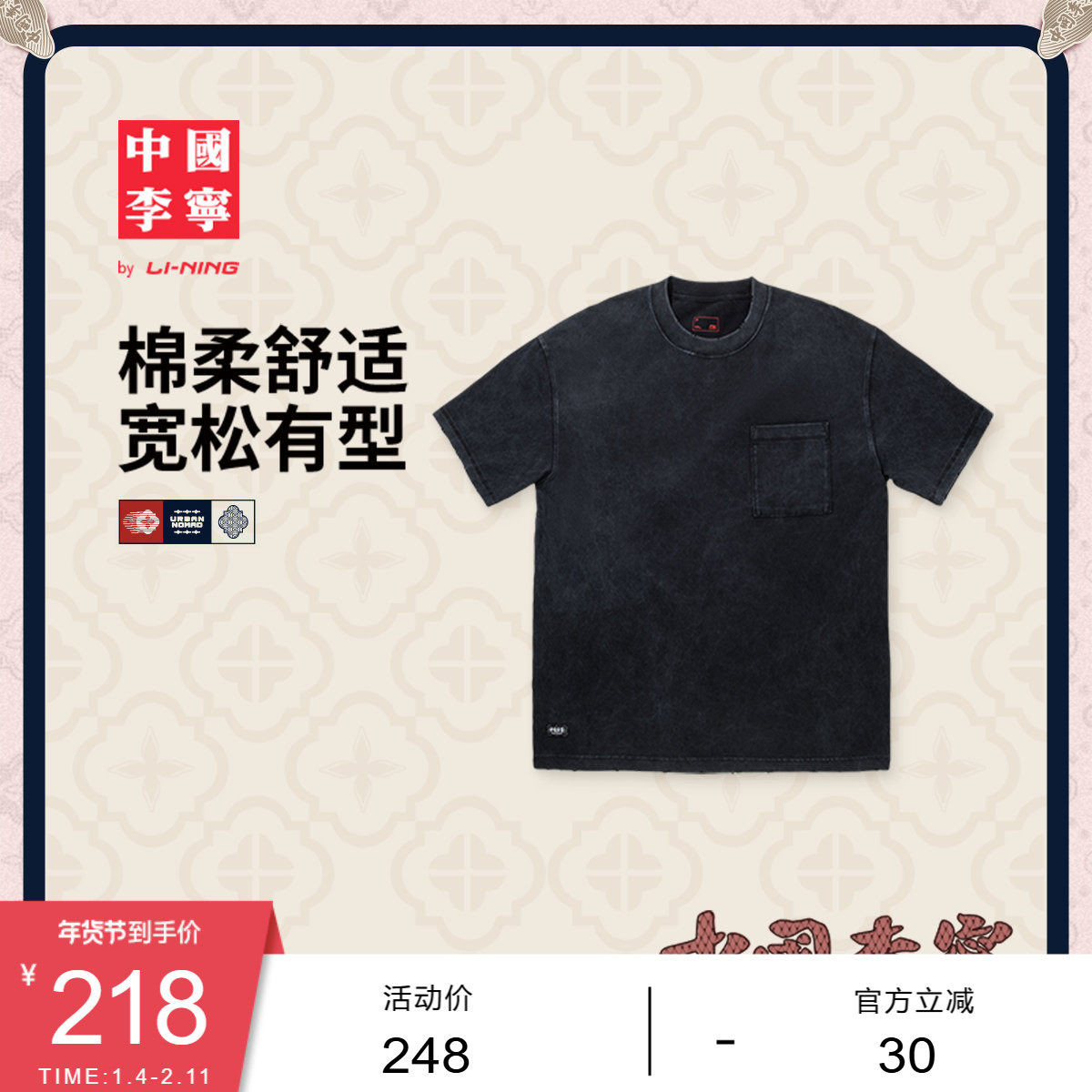 中国李宁T恤男士女士新款情侣上衣春季休闲宽松运动服,运动服/休闲服装,运动T恤,淘宝优惠券,粉丝福利购,淘宝优惠卷