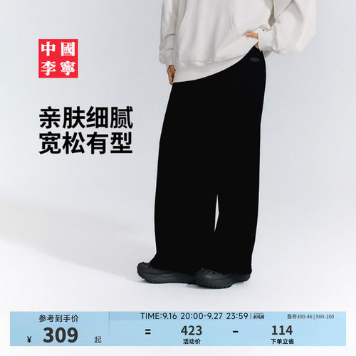 中国李宁宽松女刺绣卫裤运动裤