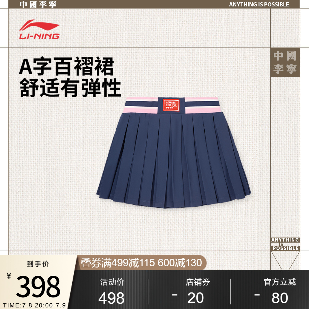 李寧女官方正品短裙運動裙