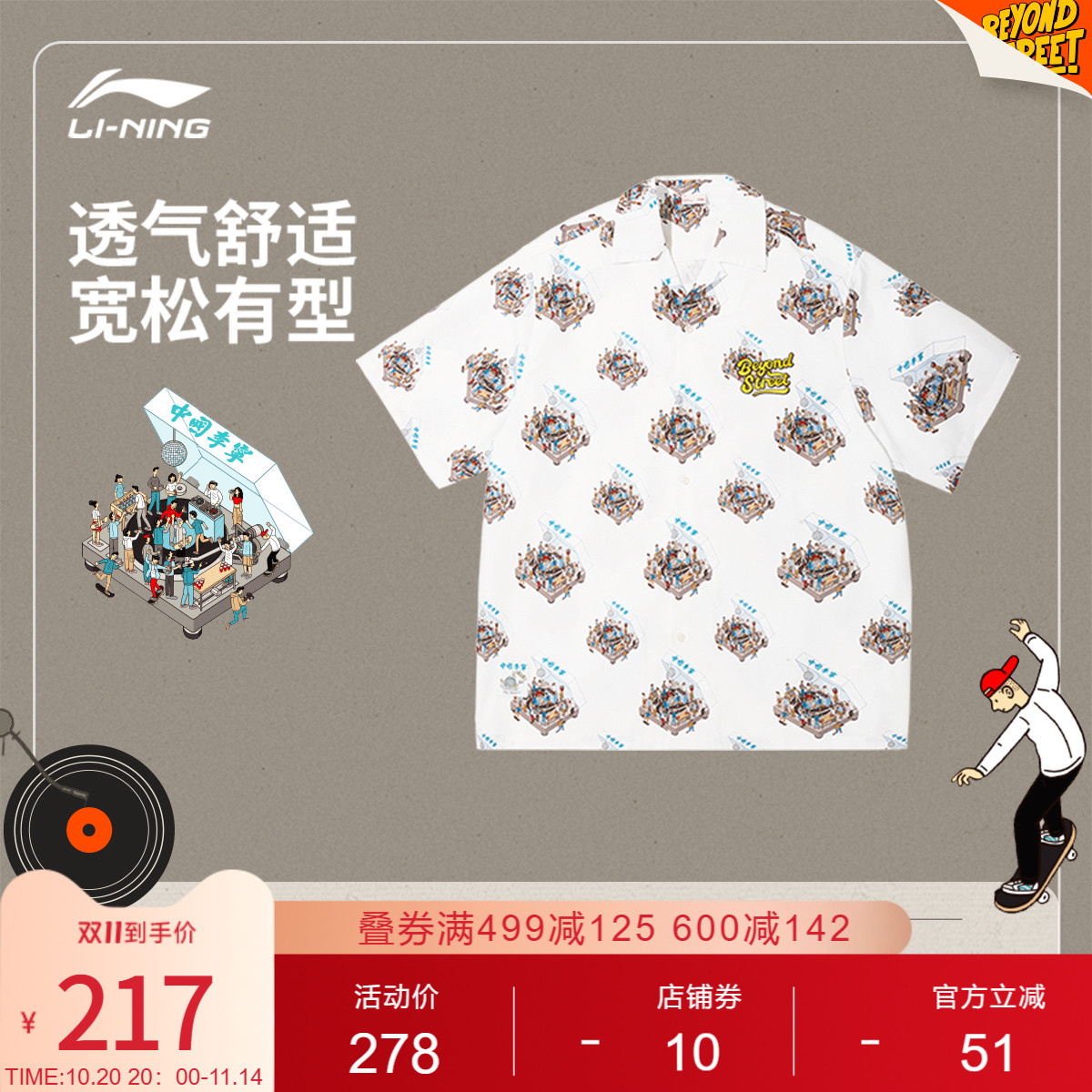 李宁PhilHackett男休闲短袖衬衫