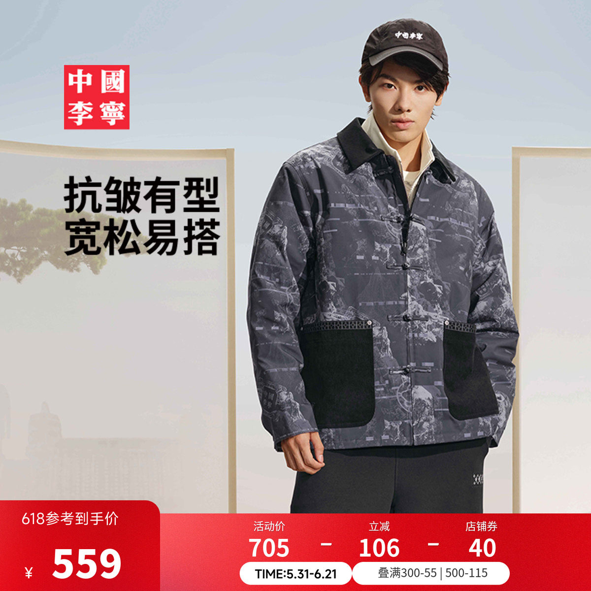 中国李宁棉服男士新款男装上衣翻领宽松运动服
