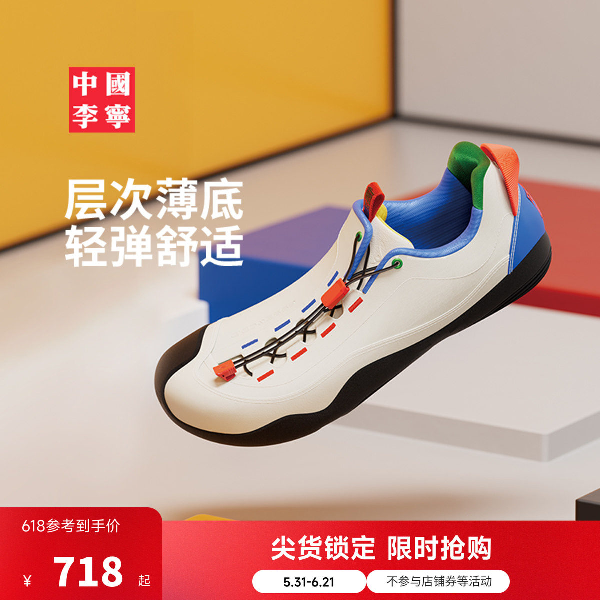 【尖货首发】中国李宁悟道3丨2026新款春季情侣鞋薄底低帮运动鞋