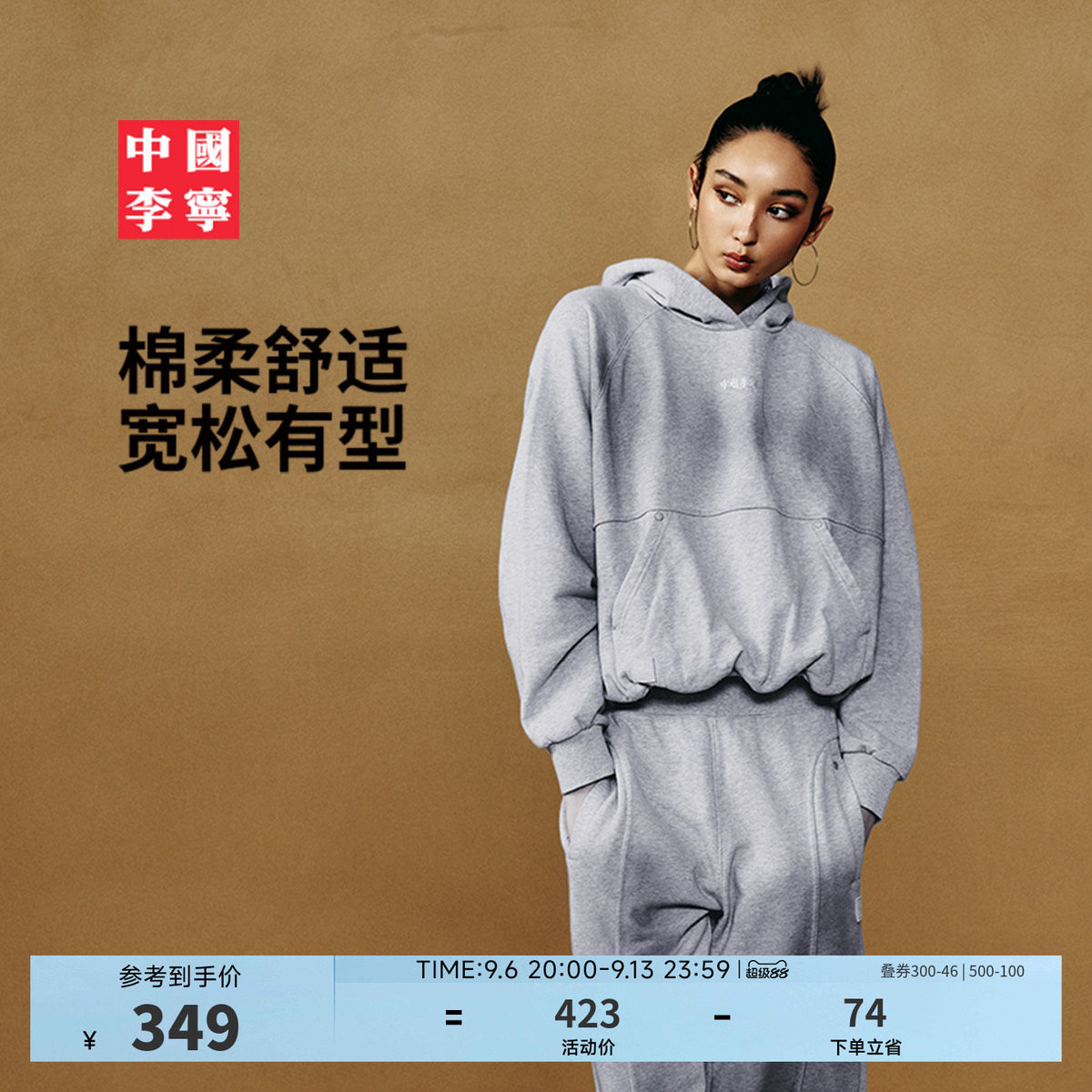 中国李宁连帽女刺绣套头连帽卫衣