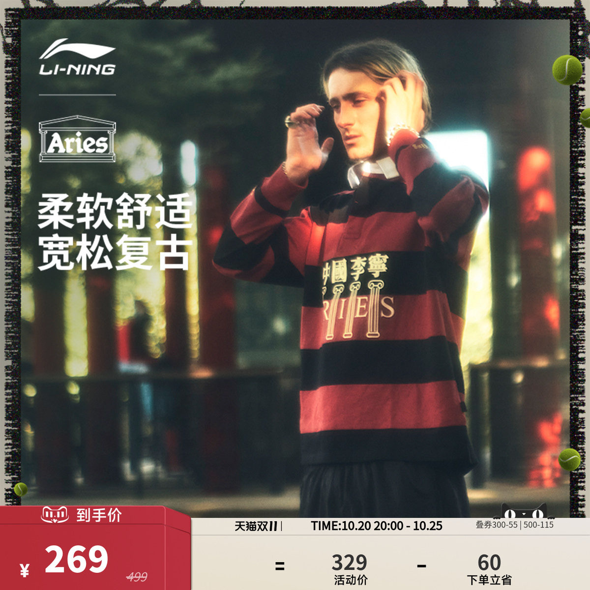 中国李宁Aries联名系列POLO衫男士新款翻领宽松运动服