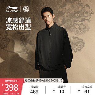 李宁 x 成龙联名功夫系列外套男士新款春季宽松运动服