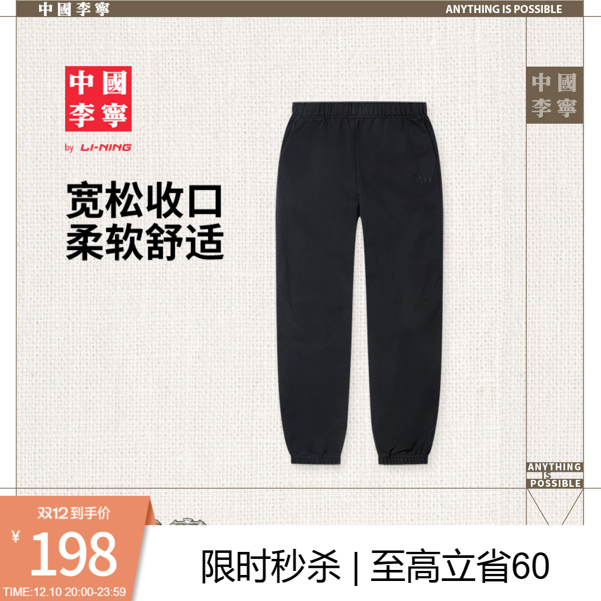 李宁宽松男刺绣卫裤运动裤