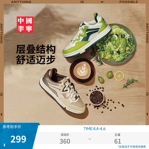 李宁惟吾PRO男女同款运动生活鞋