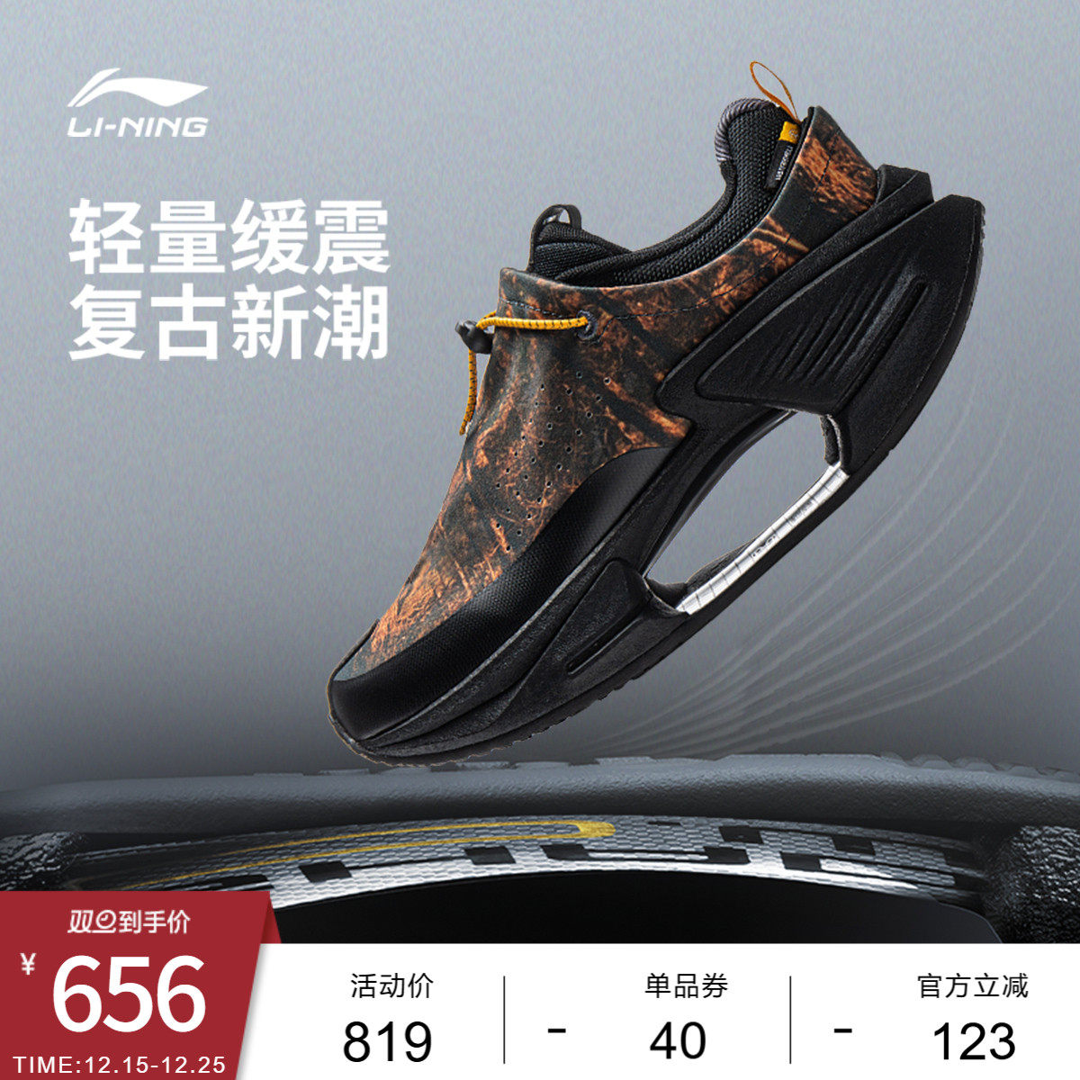 李宁䨻绝影VTG男子运动生活鞋