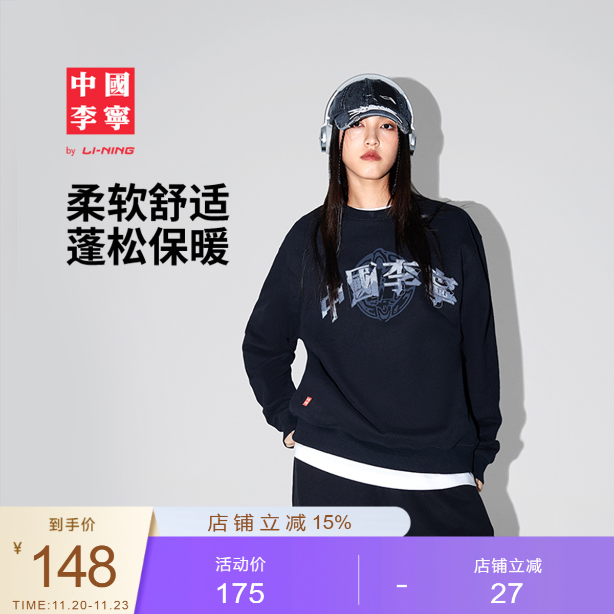 中国李宁卫衣男士女士新款毛圈冬季情侣装上衣宽松长袖百搭运动服