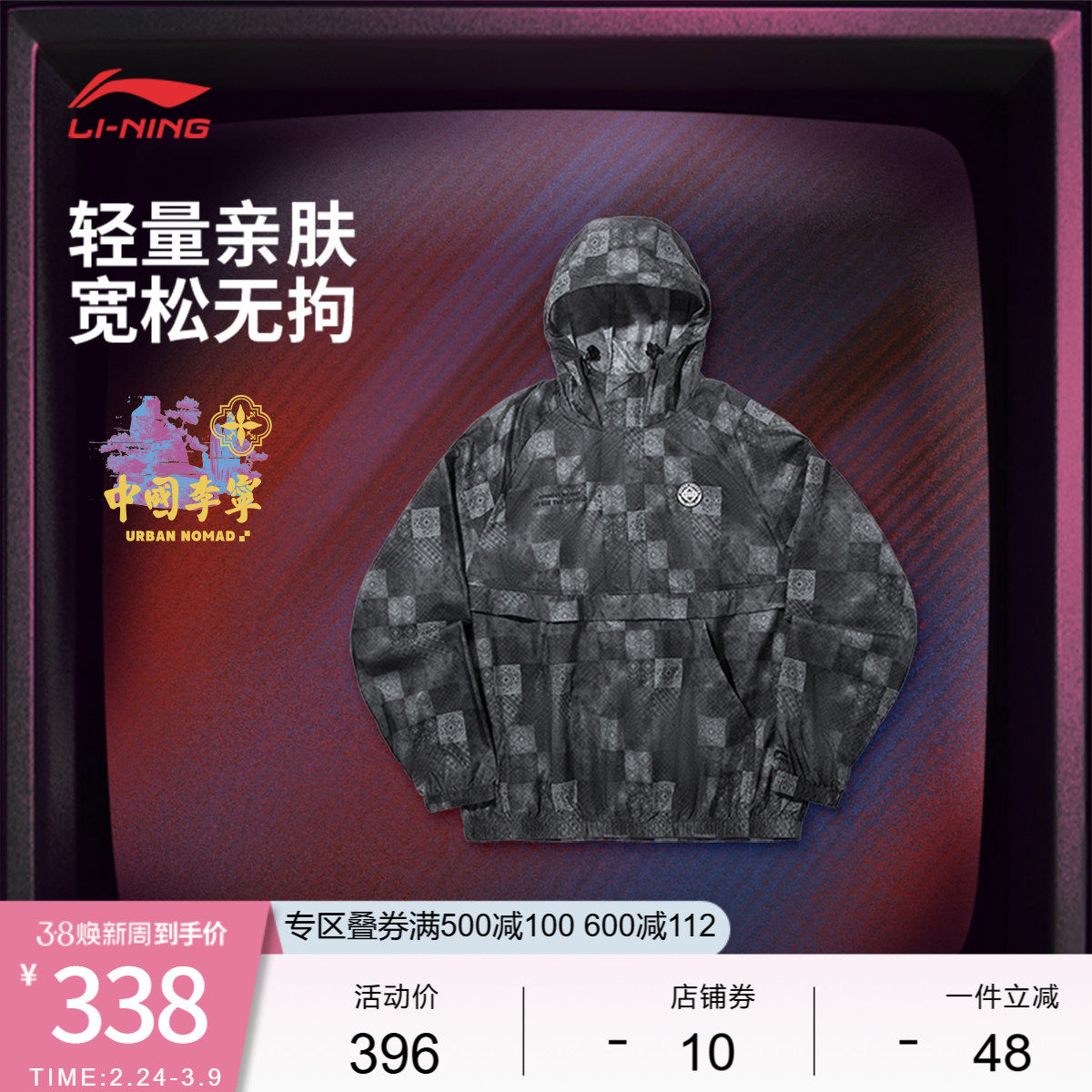 中国李宁外套男士连帽印花上衣新款男装春季宽松运动服