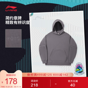 中国李宁卫衣男士 毛圈宽松运动服 女士情侣上衣秋季