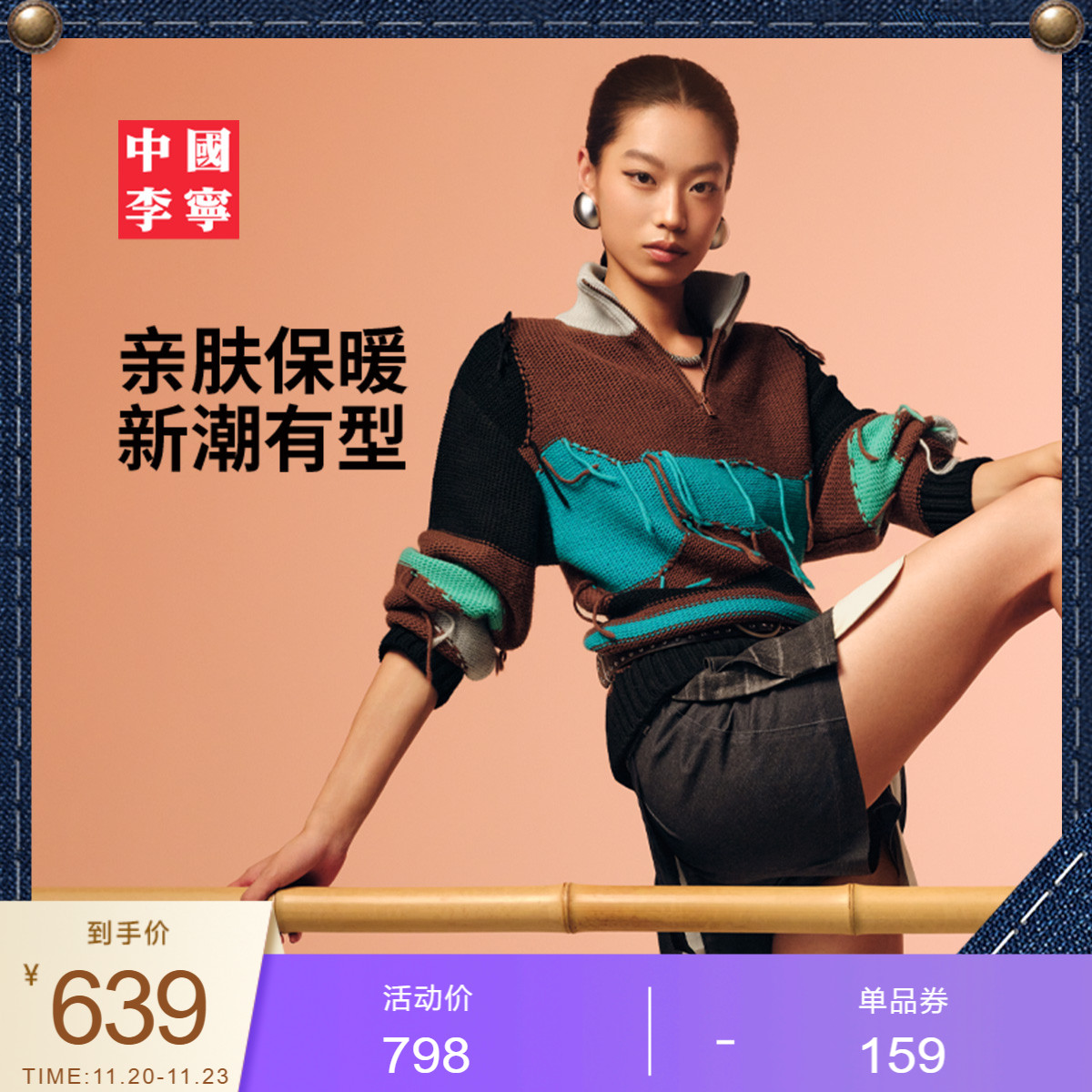 李宁ADSB宽松女套头无帽编织衫