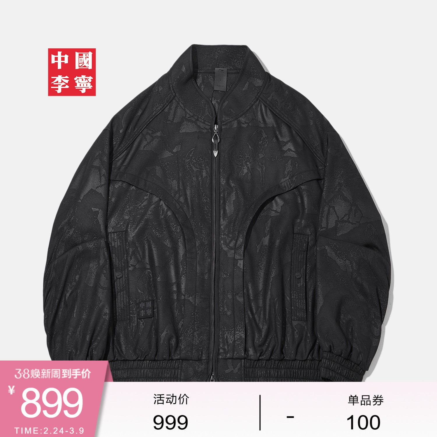 中国李宁功夫系列外套男士2026新款男装上衣春季宽松运动服