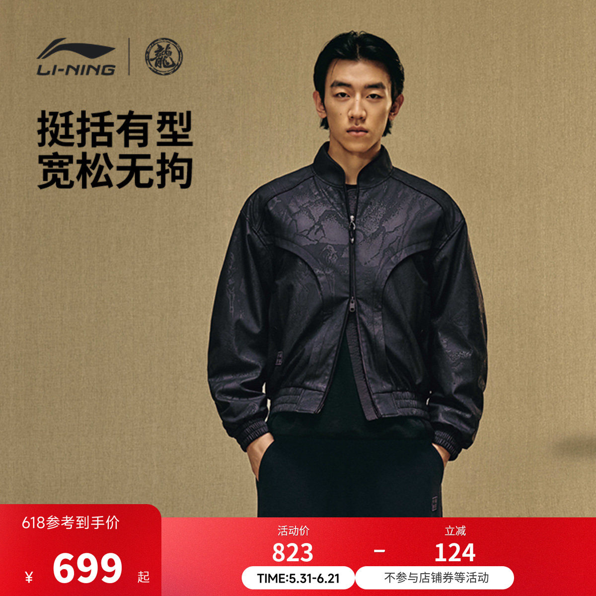 中国李宁功夫系列外套男士2026新款男装上衣春季宽松运动服