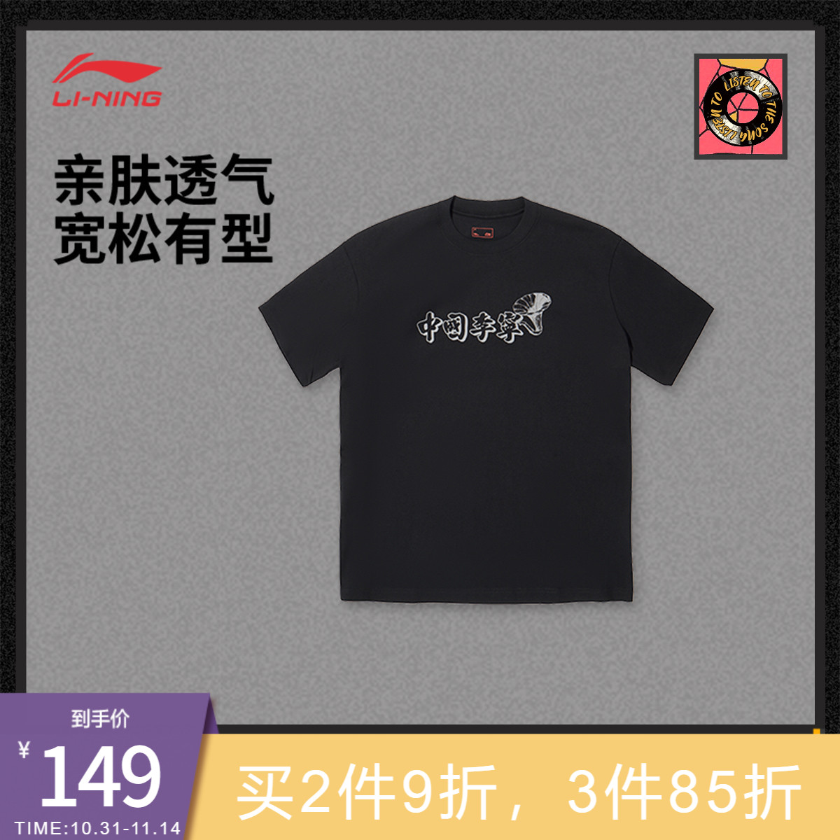 李宁宽松圆领男女印花短袖文化衫