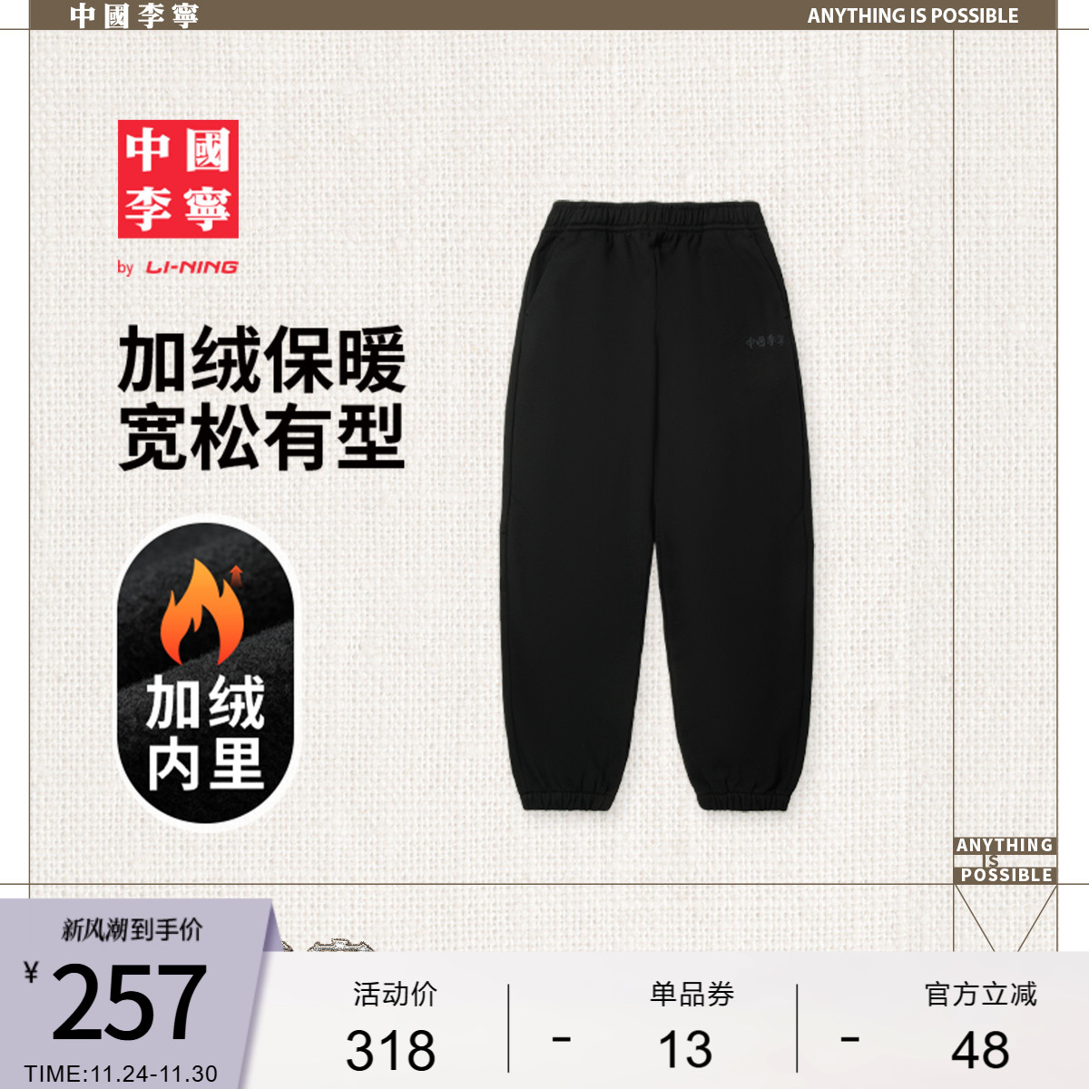 李宁宽松男刺绣卫裤运动裤