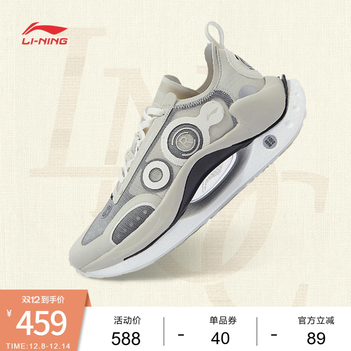 李宁䨻绝影CRC女运动生活鞋