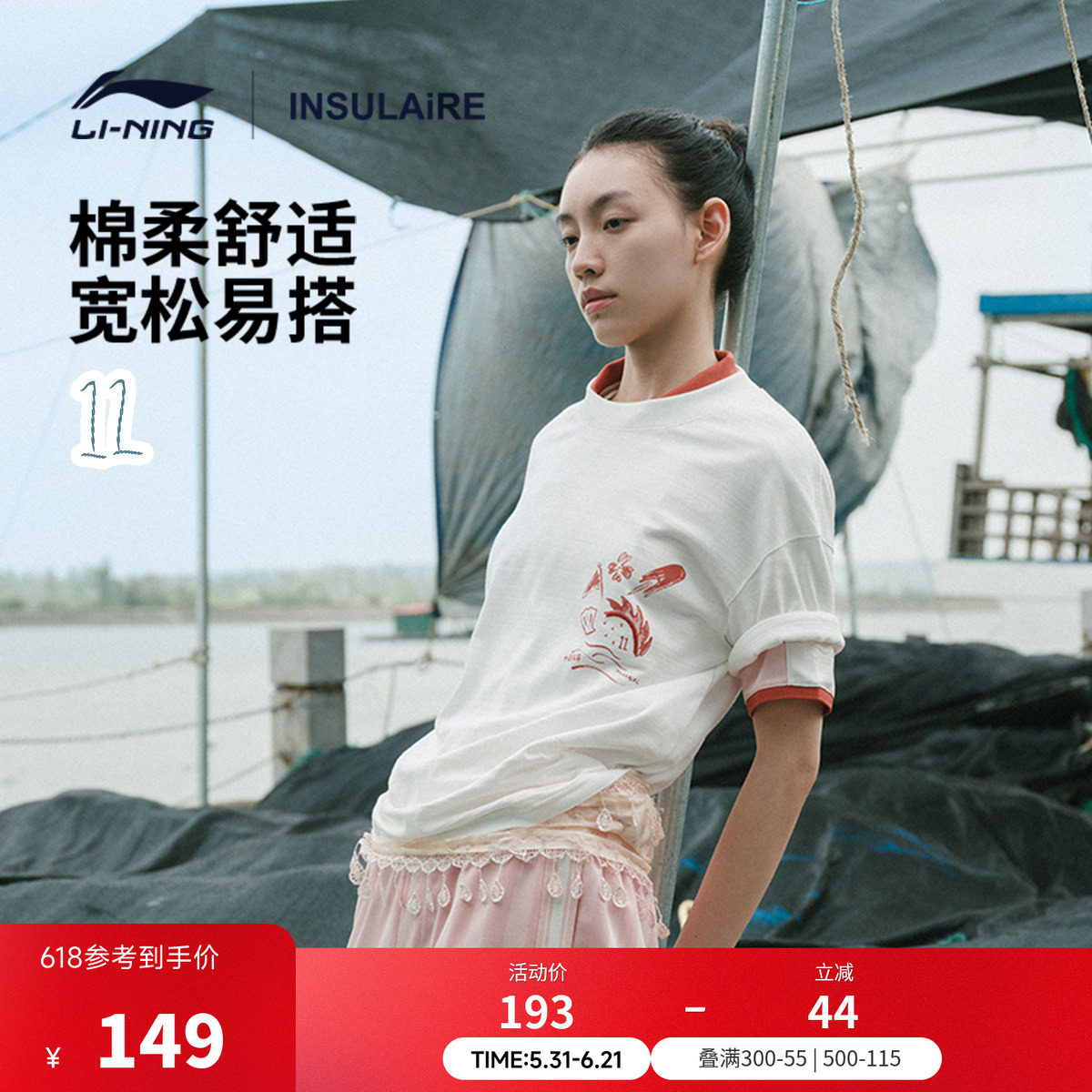 中国李宁 &times; INSULAiRE联名系列T恤男女新款情侣春季宽松运动服