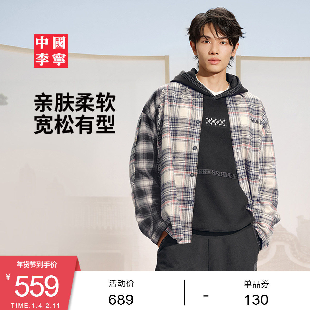 中国李宁衬衫男士新款男装上衣春季休闲翻领宽松外套运动服