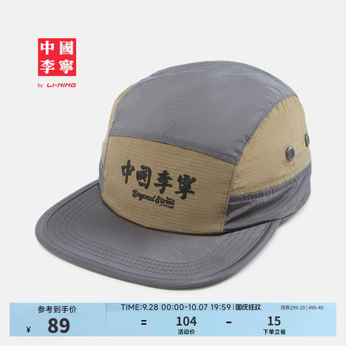 中国李宁男女同款平沿帽运动帽