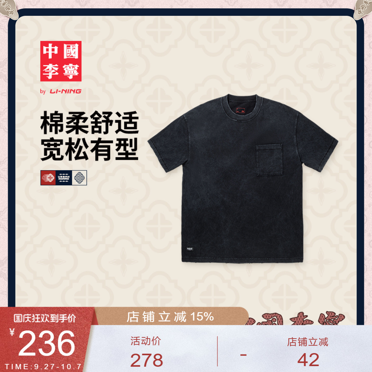 李宁宽松圆领男女刺绣短袖文化衫