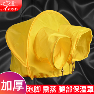 艾泽泡脚桶木桶用熏蒸罩蒸汽汗蒸桶保温套密封罩蒸腿布罩可折叠